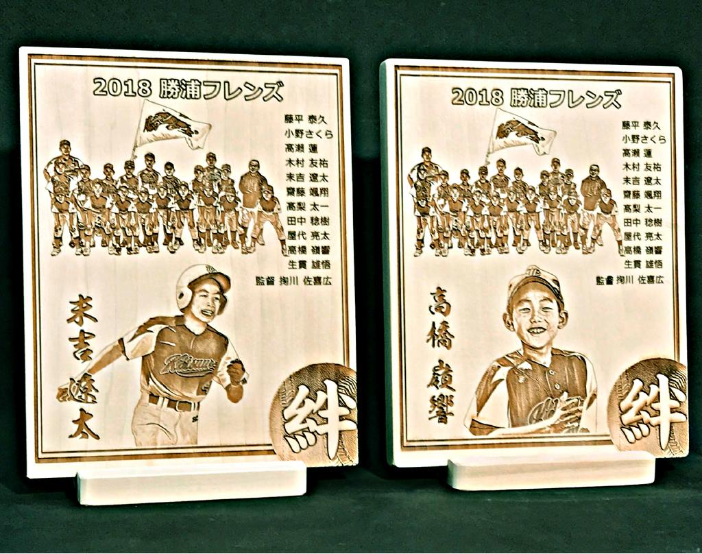 剣道記念品　卒業記念品をオーダメイド彫刻
