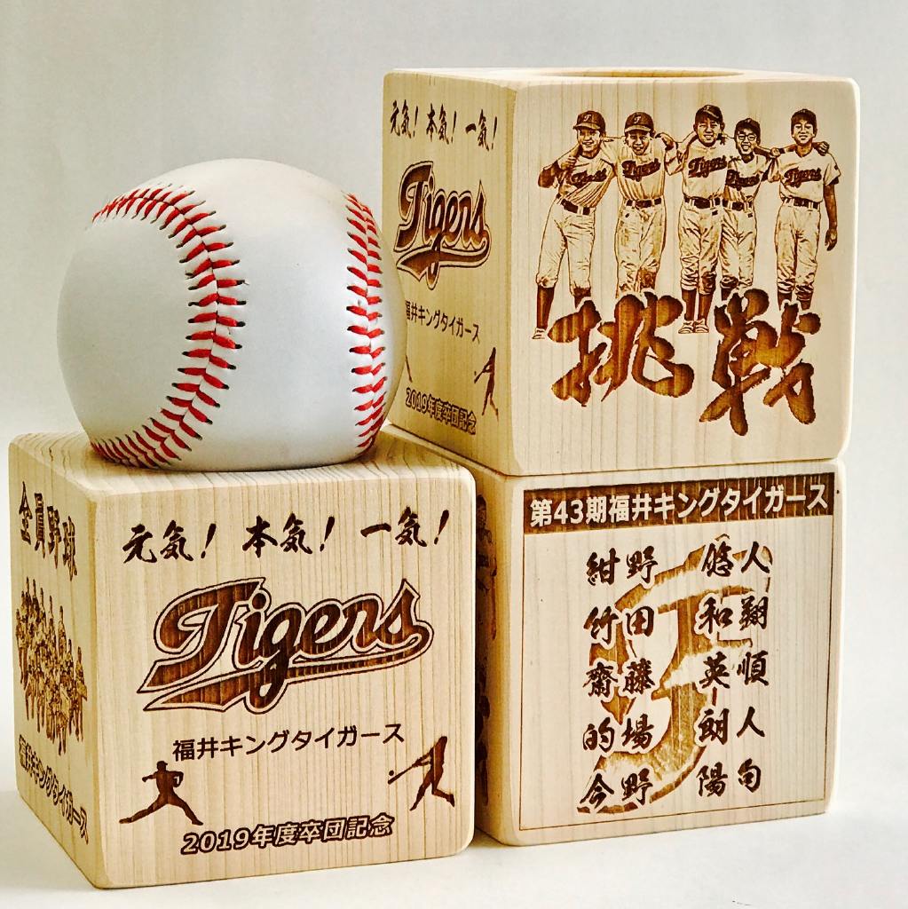 卒業・卒団の野球記念品