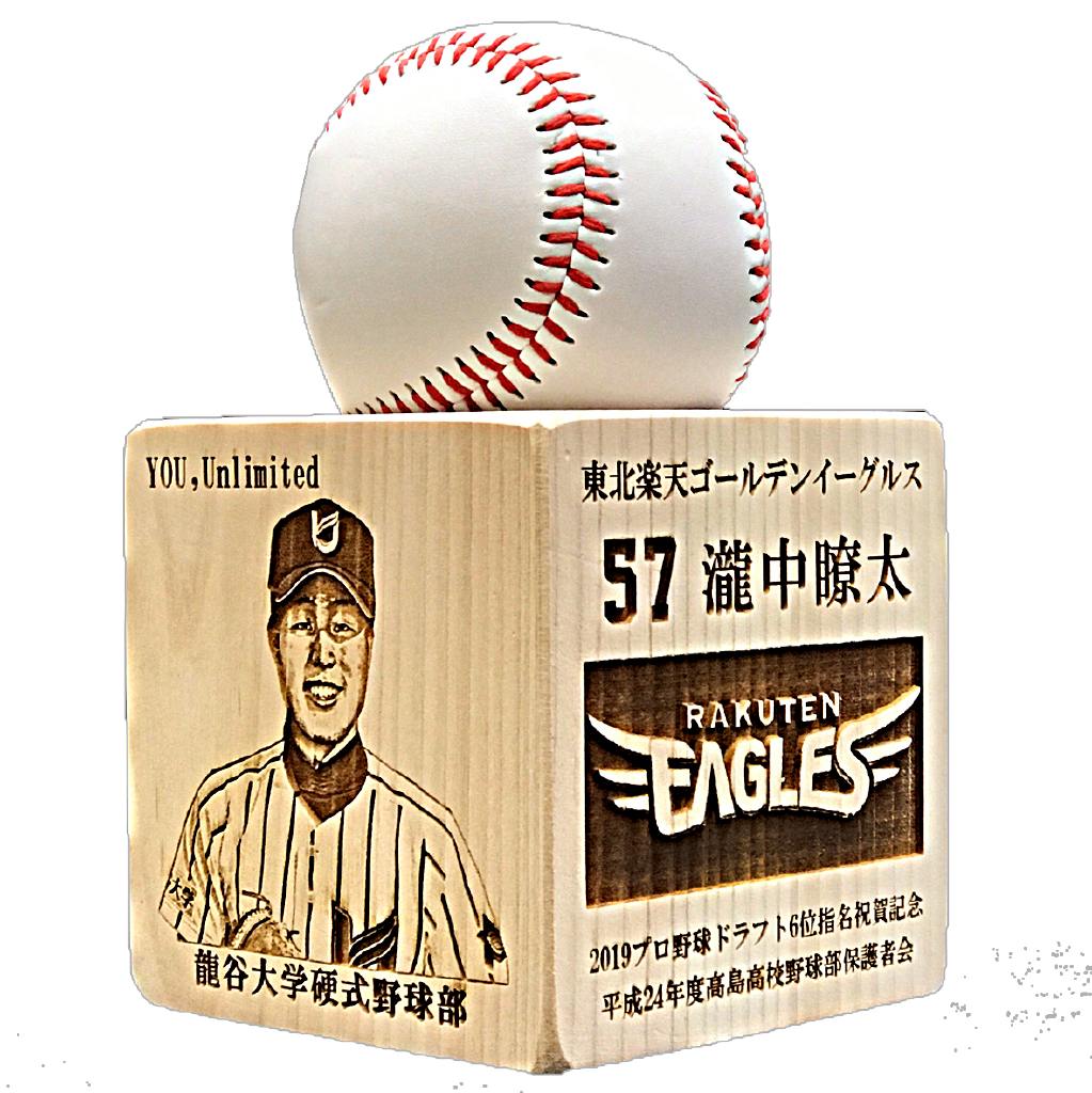 野球記念品　プロ野球入団記念品