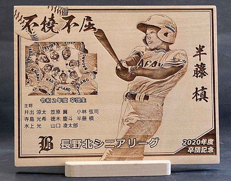 高校野球記念品 101回大会 卒業記念に製作