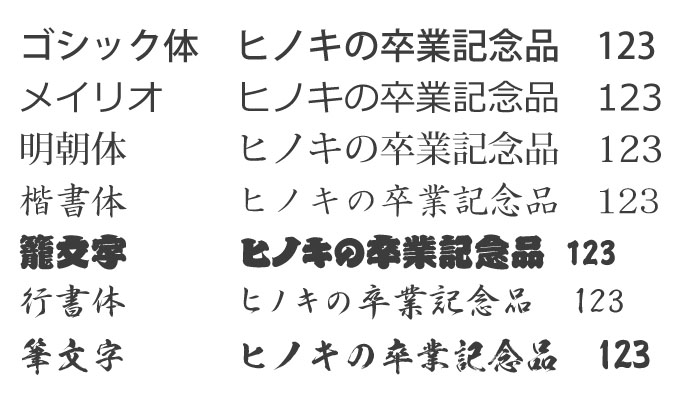四角達磨 ｜ 卒業記念品の彫刻工房エスアンドエス