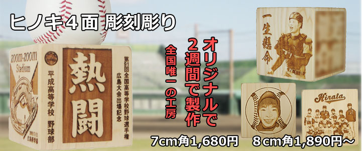 卒業、卒団記念品